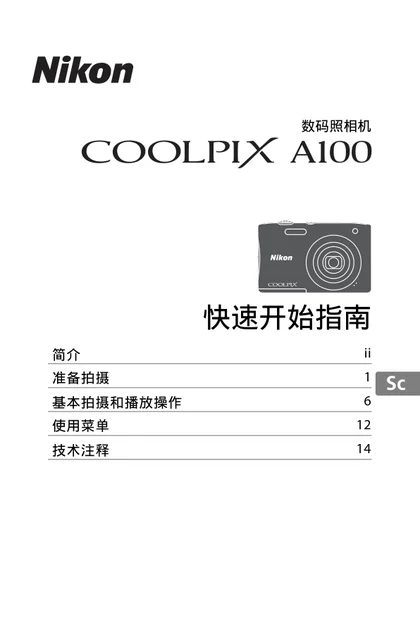 nikon尼康COOLPIX A100
